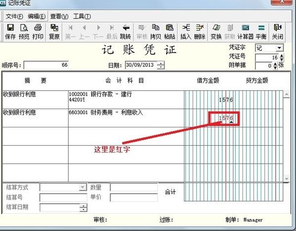 利息收入分录怎么写